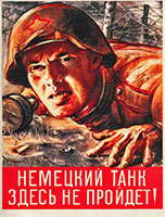 German panzers shall not pass
